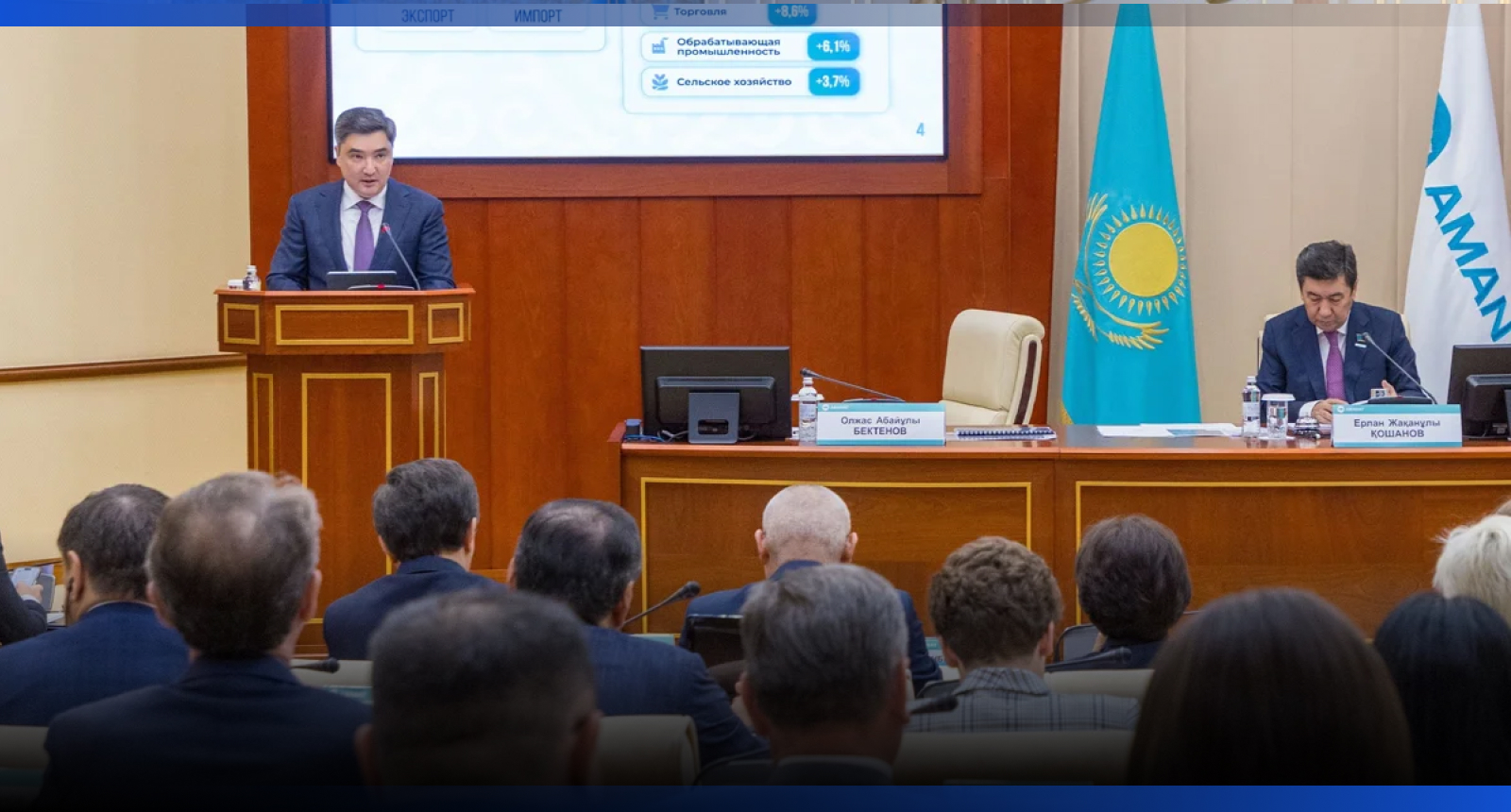 Image for Цифровизация соцвыплат сэкономила Казахстану почти 290 млрд тенге